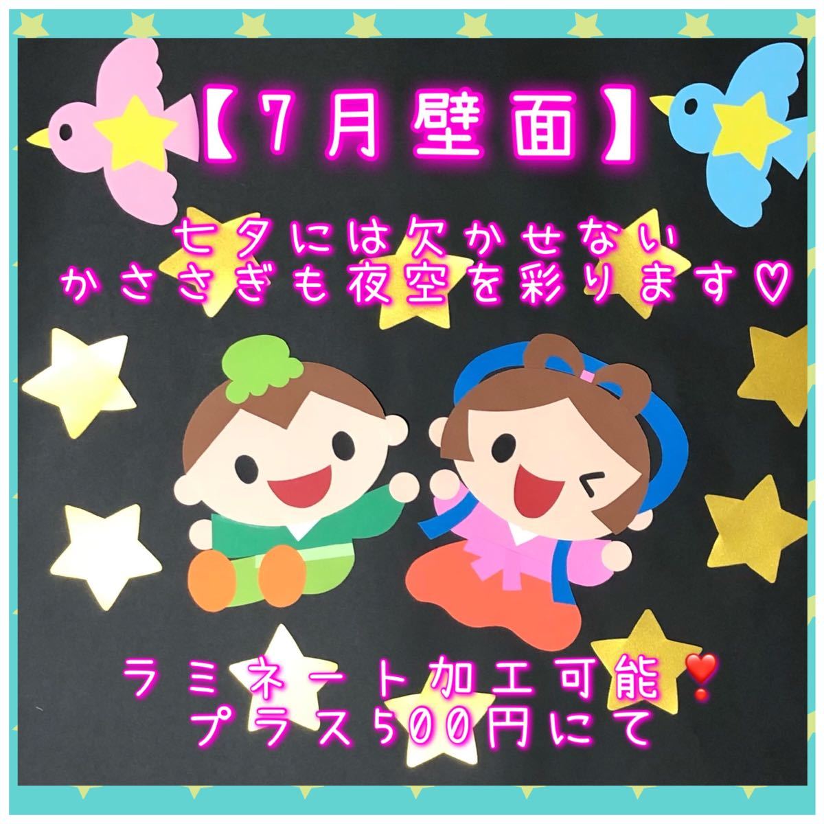 Paypayフリマ 期間限定おりひめひこぼし 受注後72時間以内に発送 Paypayフリマ 期間限定おりひめひこぼし 受注後72時間以内に発送