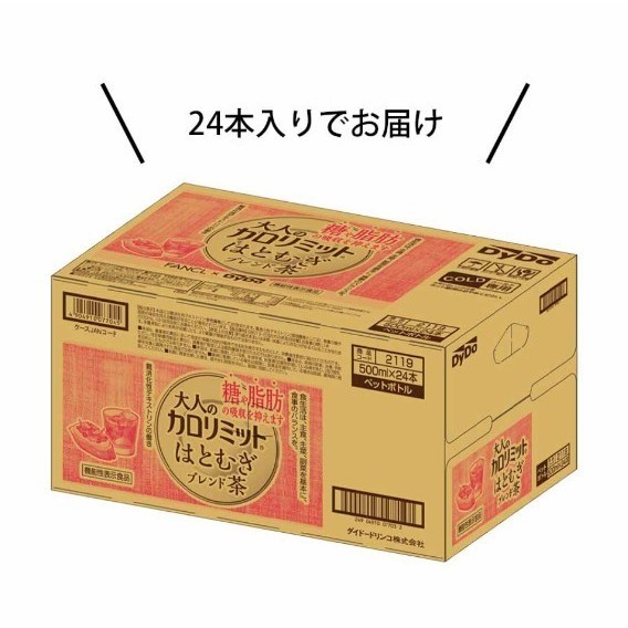 ファンケル  ダイドーブレンド 大人のカロリミット はとむぎ 茶 ブレンド 24本