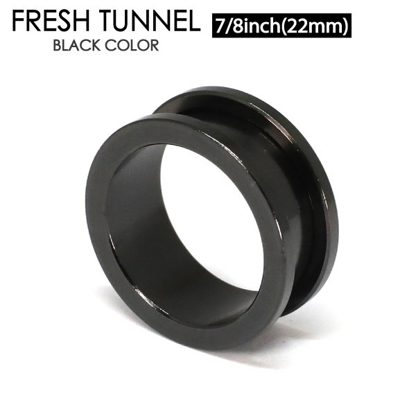 フレッシュ トンネル ブラック7/8インチ(22mm) BLACK アイレット サージカルステンレス カラーコーティング ボディピアス ロブ 22ミリ┃_画像1