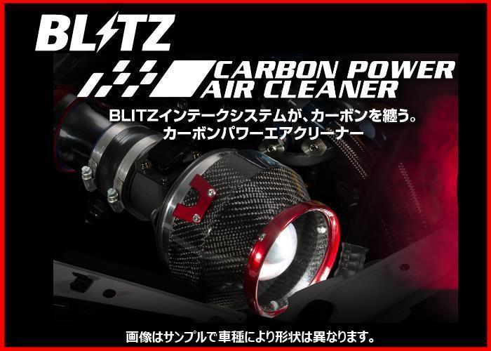 ブリッツAG カーボンパワー エアクリーナー BMW ミニ R58 クーパーSクーペ SX16S DBA-SX16S 35209