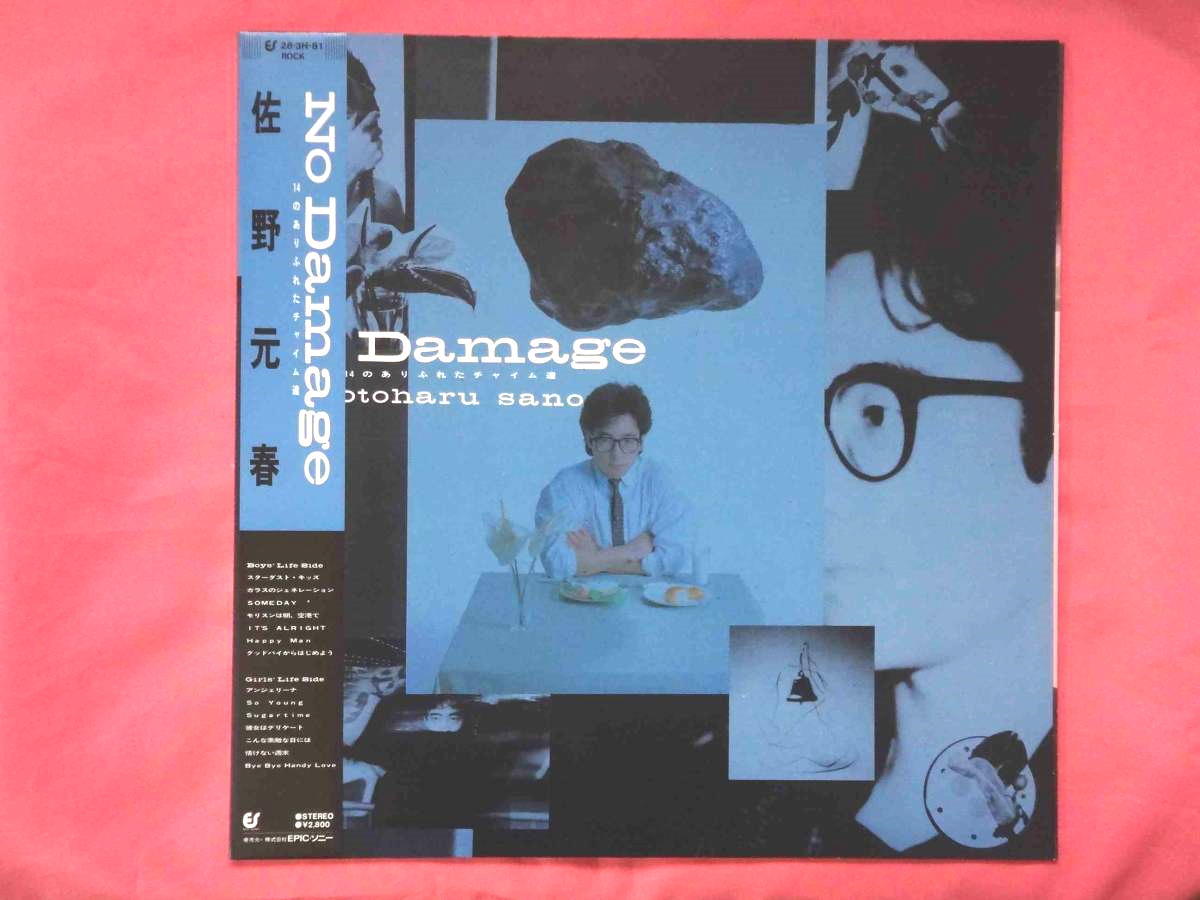 佐野元春　No Damage 　中古ＬＰ_画像1