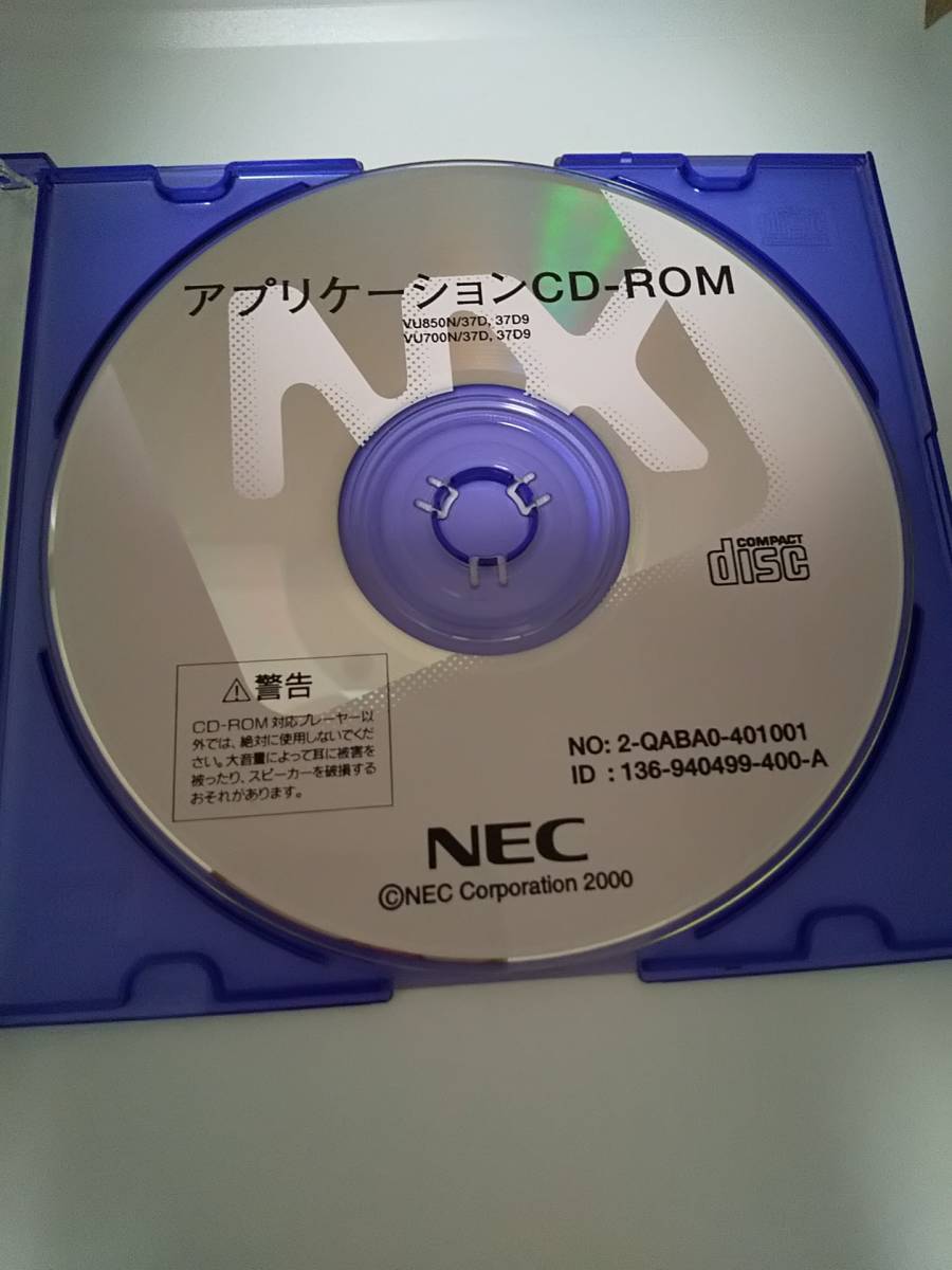 3円 経典 3円 魅了 NEC アプリケーションCD-ROM VU850N 37D 37D9等