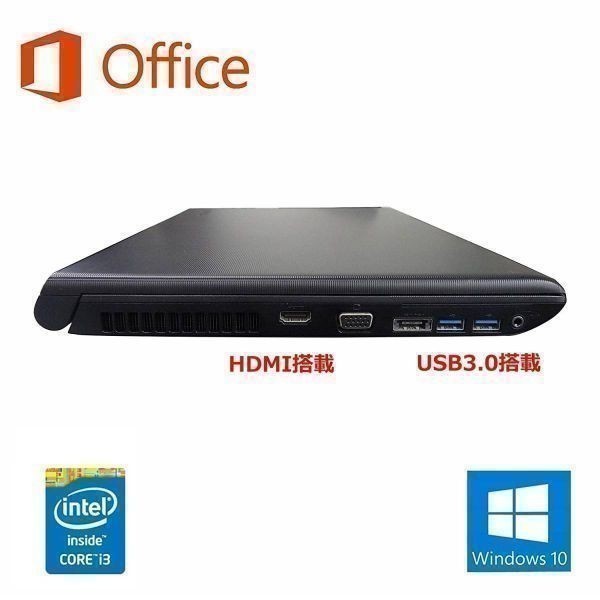 【サポート付き】快速 美品 TOSHIBA B554 東芝 Windows10 PC メモリー:8GB HDD:320GB Office 2016 & ゲーミングマウス ロジクール G304_画像4