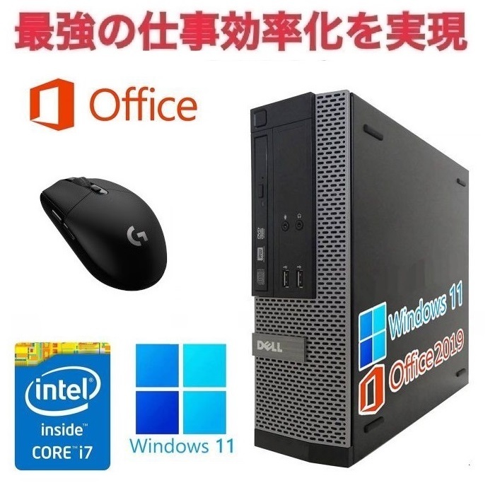 ー品販売 Core シリーズ Optiplex DELL 24型液晶セット 64Bit Pro 11