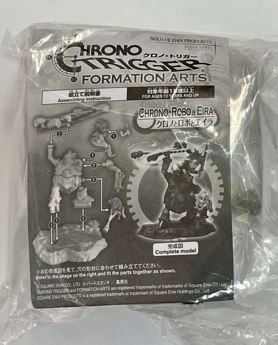 スクウェア エニックス クロノトリガー フォーメーションアーツ 全5種