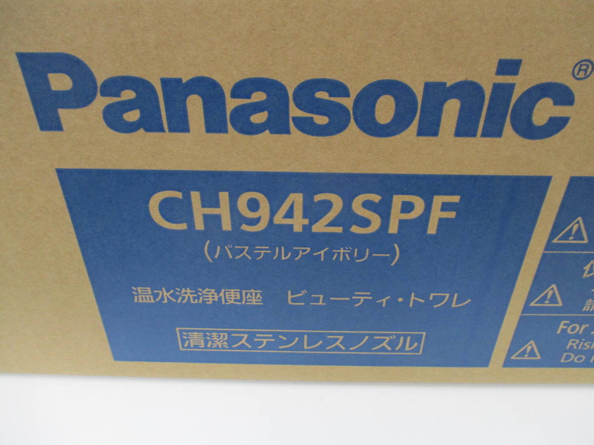 Y)未開封品 Panasonic 温水洗浄便座 ビューティ・トワレ CH942SPF(パステルアイボリー) - apaw.ba Y)未開封品 Panasonic 温水洗浄便座 ビューティ・トワレ CH942SPF(パステルアイボリー) - apaw.ba