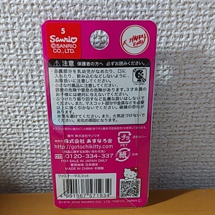未開封未使用】【レア】ご当地キティ ハローキティ 富山限定 未開封未使用】【レア】ご当地キティ ハローキティ 富山限定