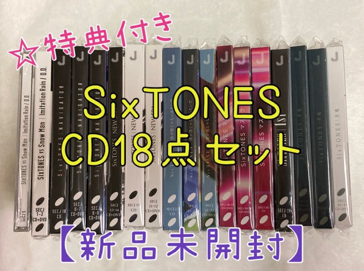 新品未開封】SixTONES CD18点セット | contifarma.pe