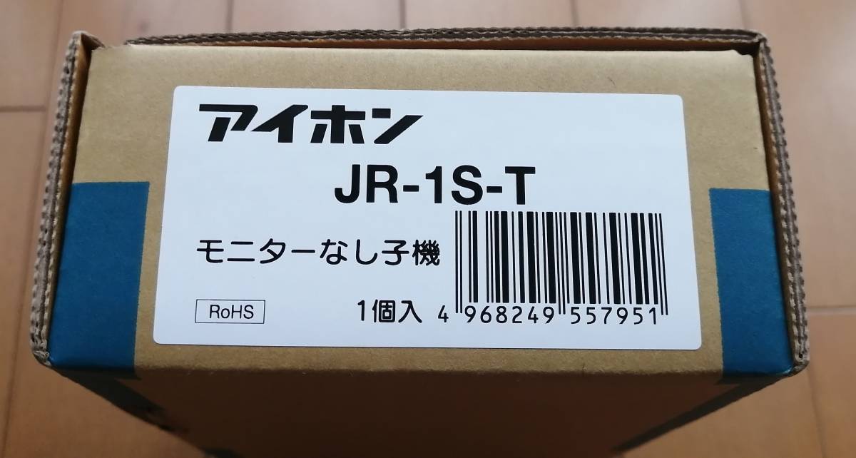 アイホン　モニターなし子機　JR-1S-T（100V直結式）【中古】_画像4