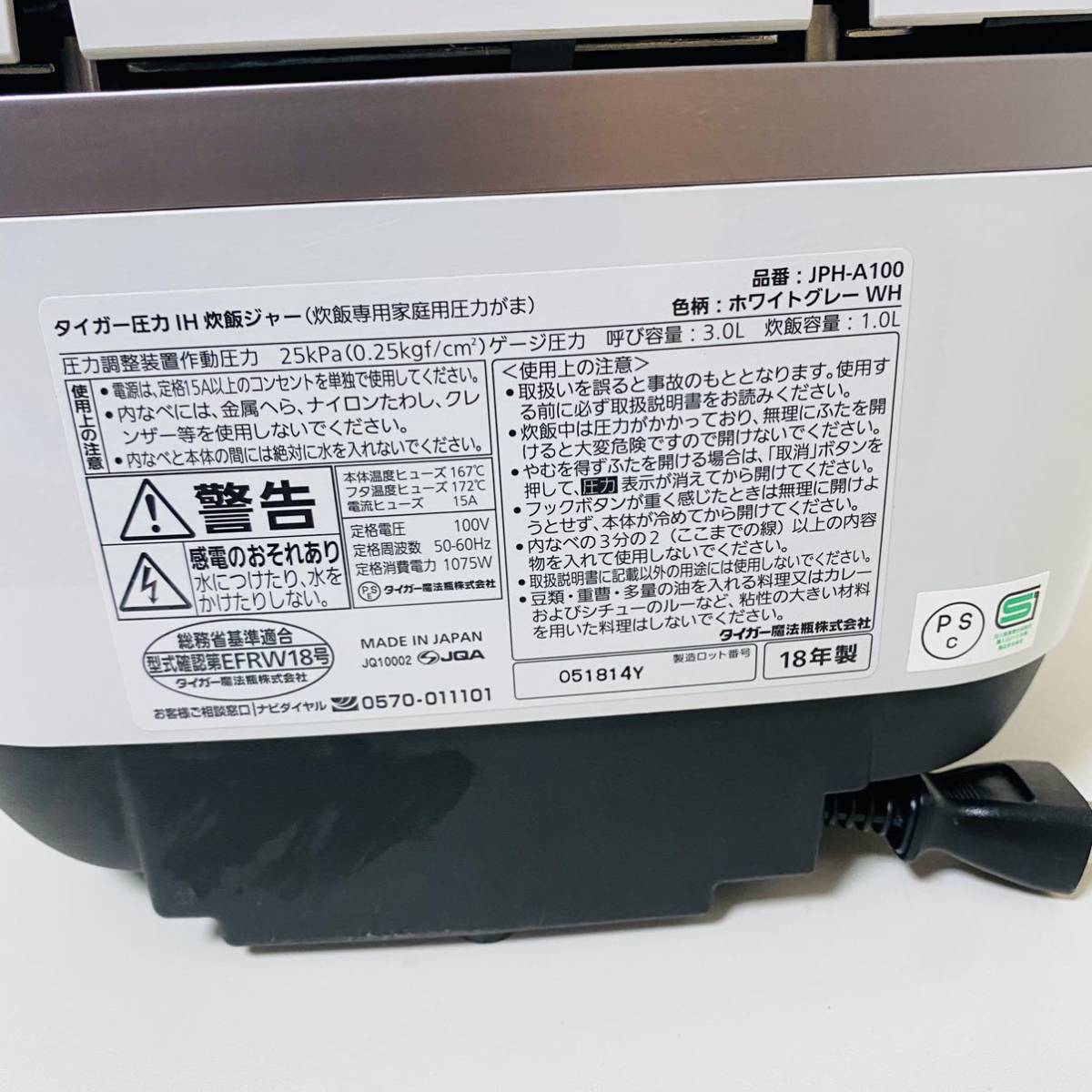 タイガー魔法瓶 土鍋圧力「炊きたて」炊飯器JPH-A100(K)