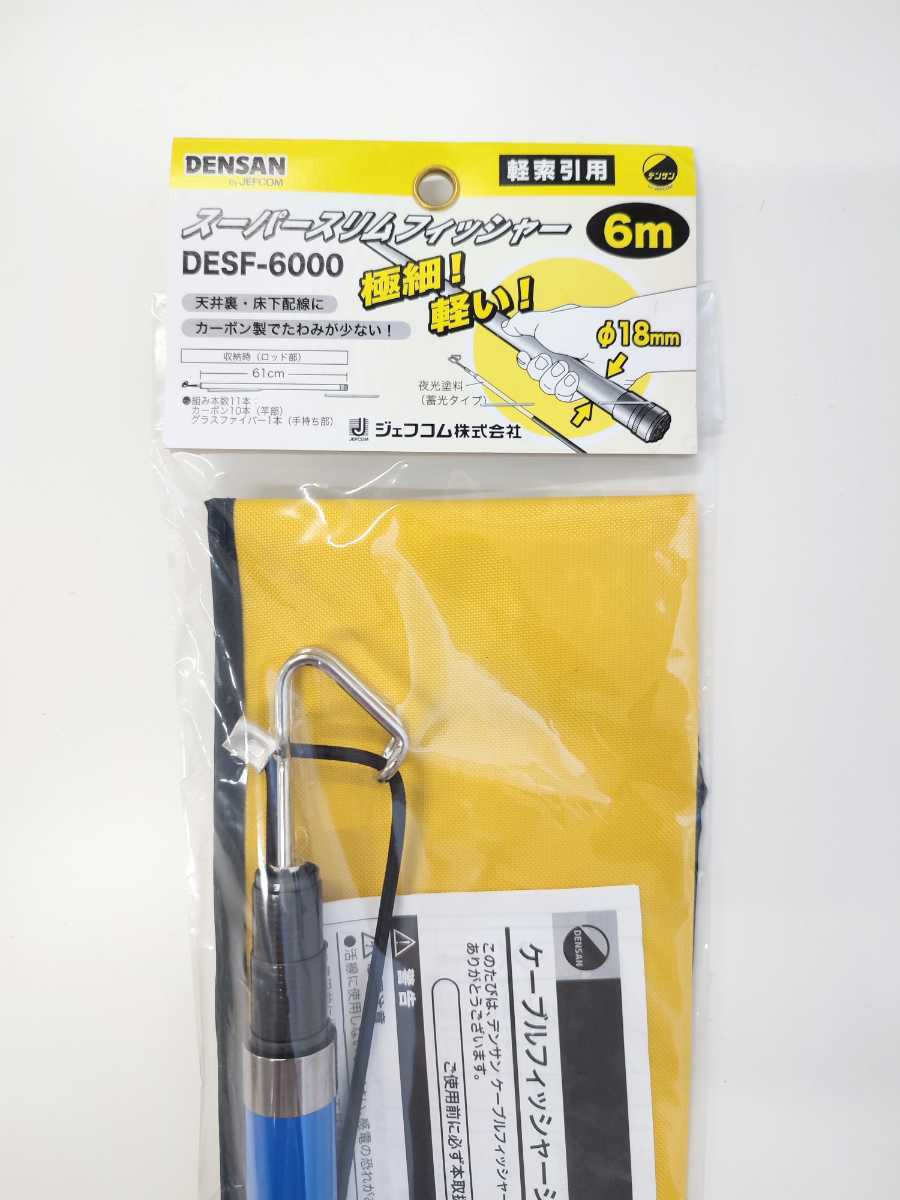 楽ギフ_包装】【楽ギフ_包装】デンサン DENSAN スーパースリム