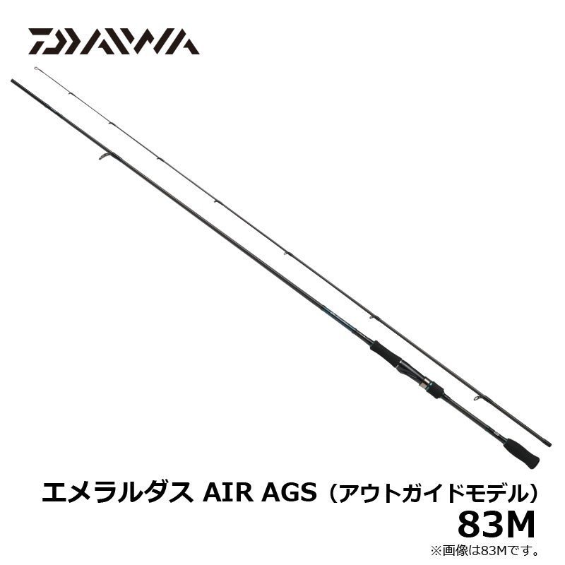 ダイワ/新品・15 エメラルダス AIR AGS 83M/ (廃盤) 送料無料 lp.tov.tv
