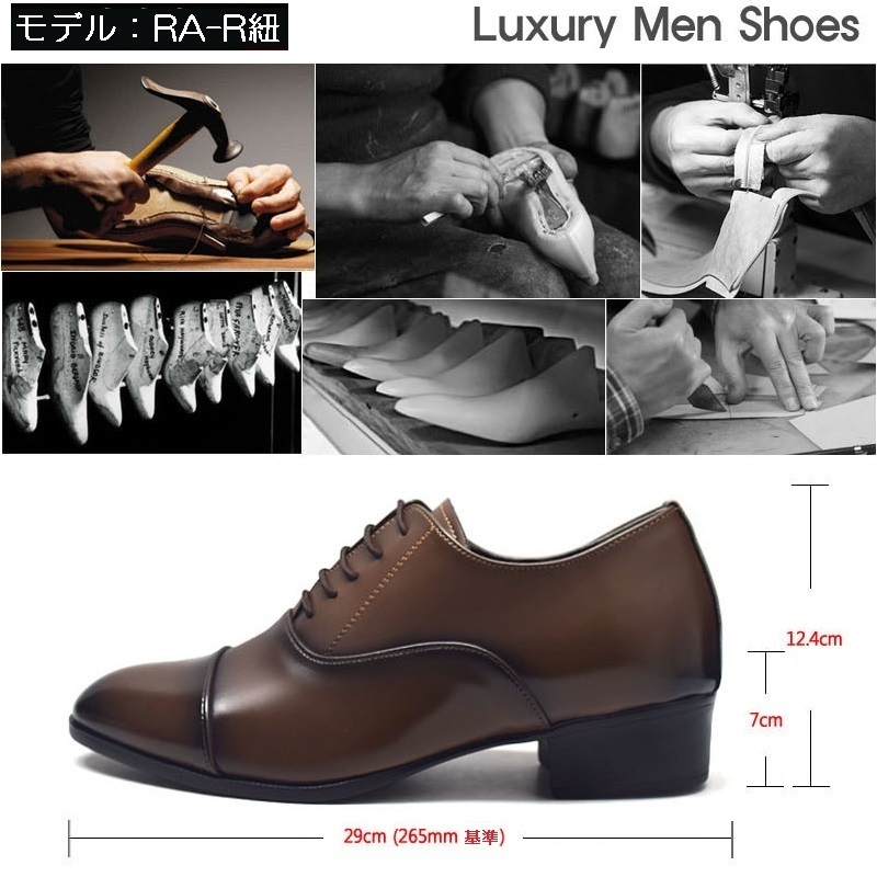 [モデル番号：RA-R紐] （サイズ 27.0cm） 身長 7cm UP シークレットシューズ 厚底靴 上げ底靴 シークレットブーツ メンズ 男性用 送料無料_画像2