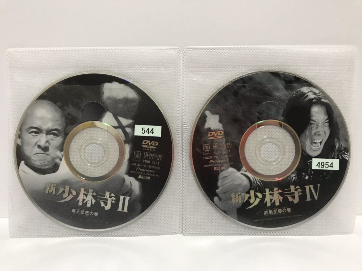 新少林寺 全4巻 DVD レンタル落ち 日本語吹替あり / ウー・ジン