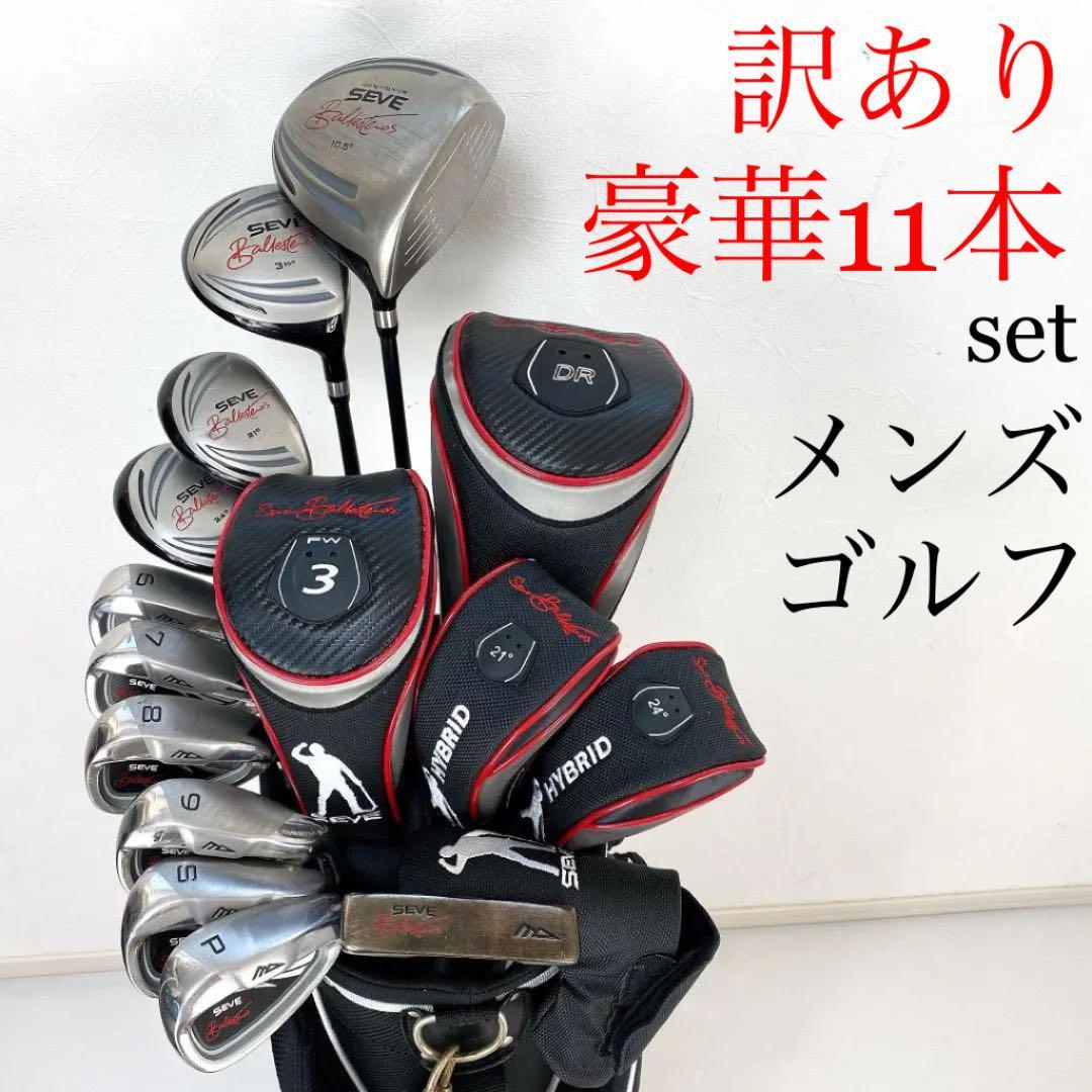 訳あり】メンズ ゴルフ クラブ セット SEVE 初心者 ビギナー 11 訳あり】メンズ ゴルフ クラブ セット SEVE 初心者 ビギナー 11