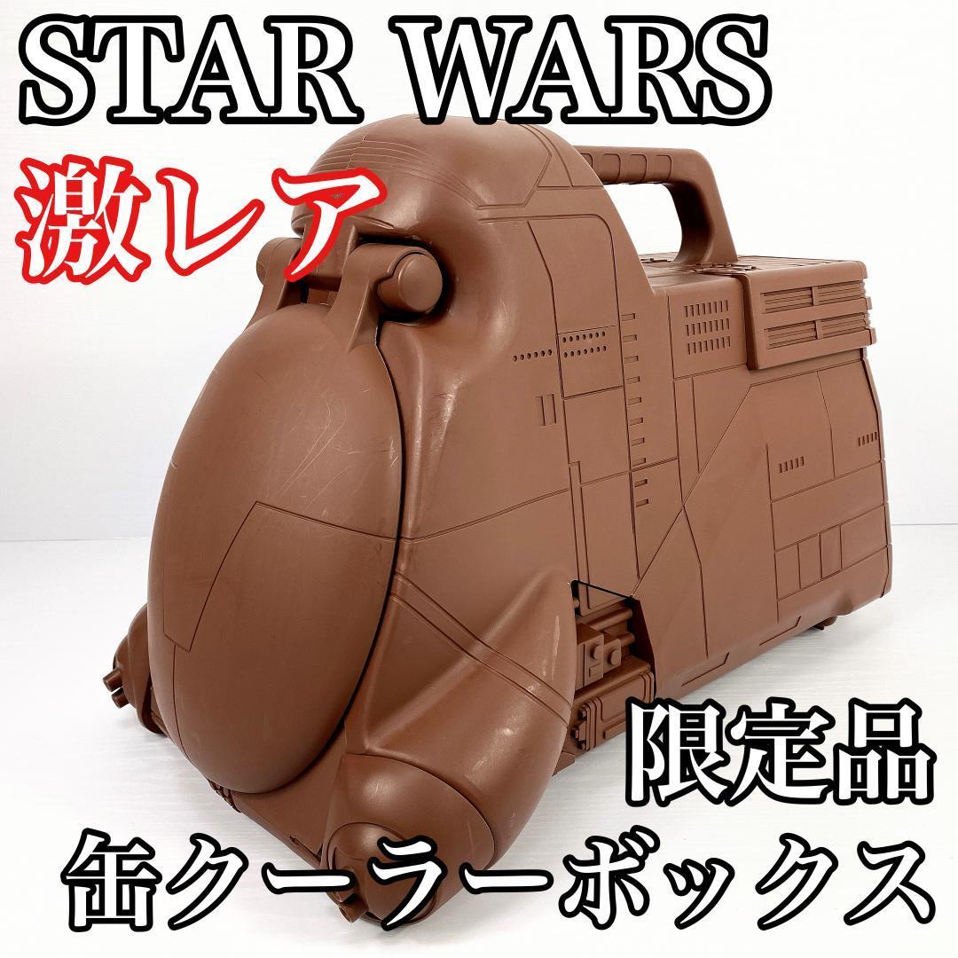 スターウォーズ クーラーボックス 非売品-