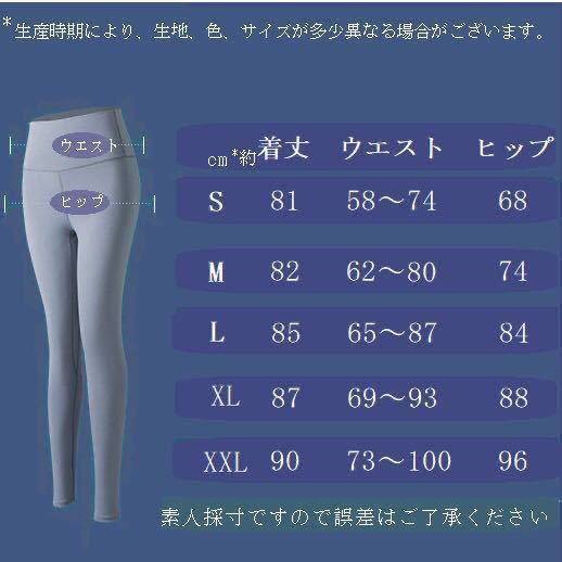 XL☆高伸縮性スポーツレギンスパンツ ヨガランニングストレッチパンツ 着圧美足桃尻スポーツパンツ/紫/XL
