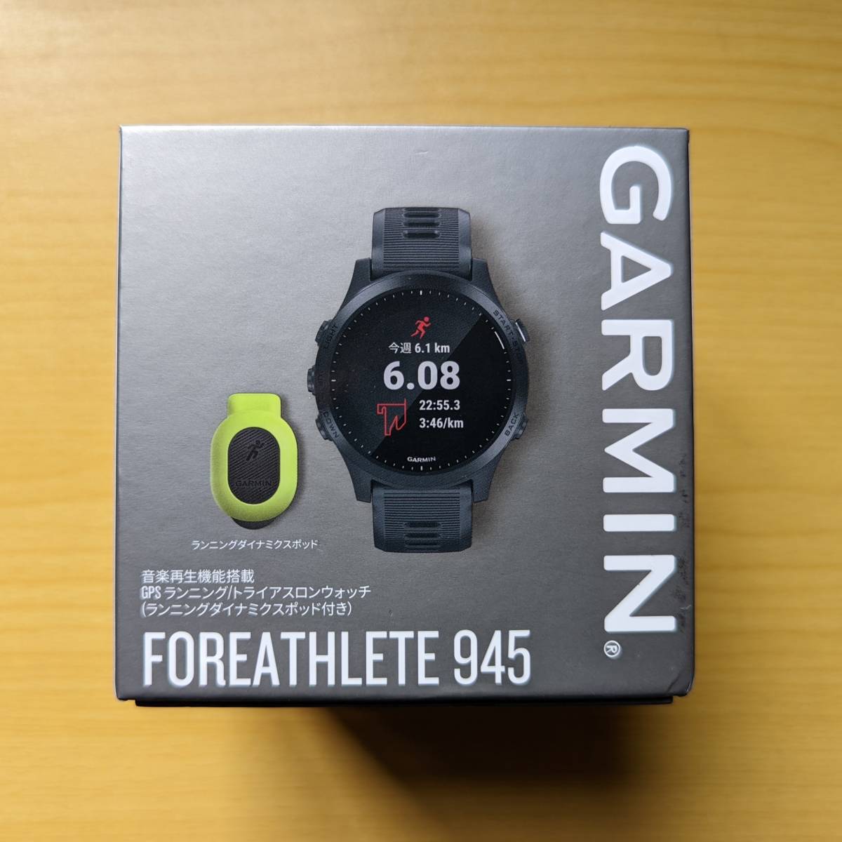 GARMIN(ガーミン) ForeAthlete 945 ダイナミクスポッド付