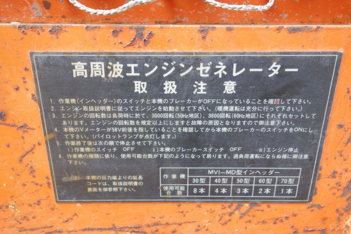 ミカサ 高周波エンジンゼネレーター MFG-2500S ジェネレーター ミカサ 高周波エンジンゼネレーター MFG-2500S ジェネレーター