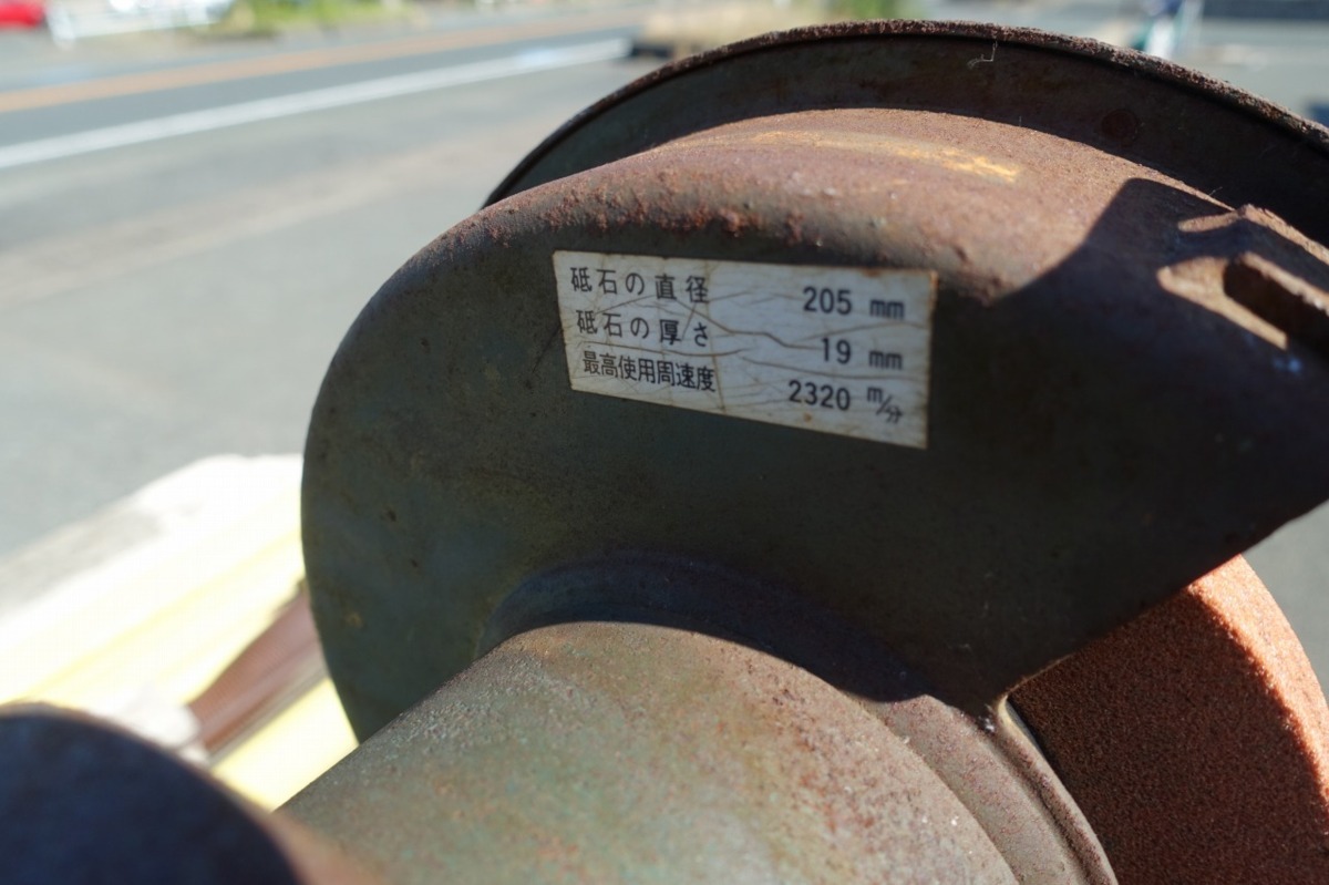 淀川電機　205mm 　両頭グラインダー　架台付き　ベンチグラインダー　研磨機　研削機　土台付き　３P200V_画像8
