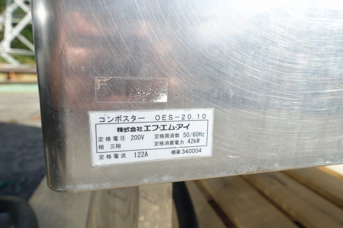 静岡県 20段 FMI ラック式 電気スチームコンベクションオーブン 静岡県 20段 FMI ラック式 電気スチームコンベクションオーブン