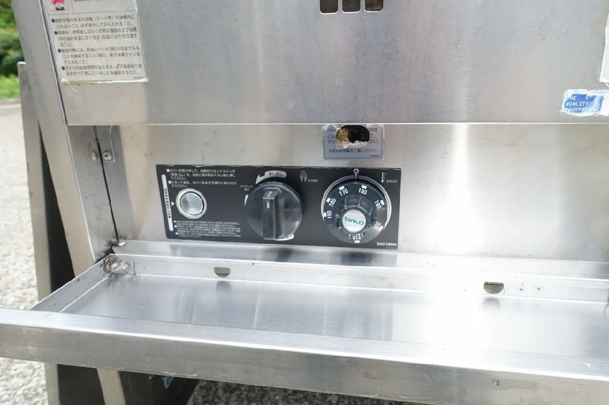 静岡県発　都市ガス　タニコー　業務用　フライヤー　NB-TGFL-C55　厨房　揚げ物　ガスフライヤー　１槽