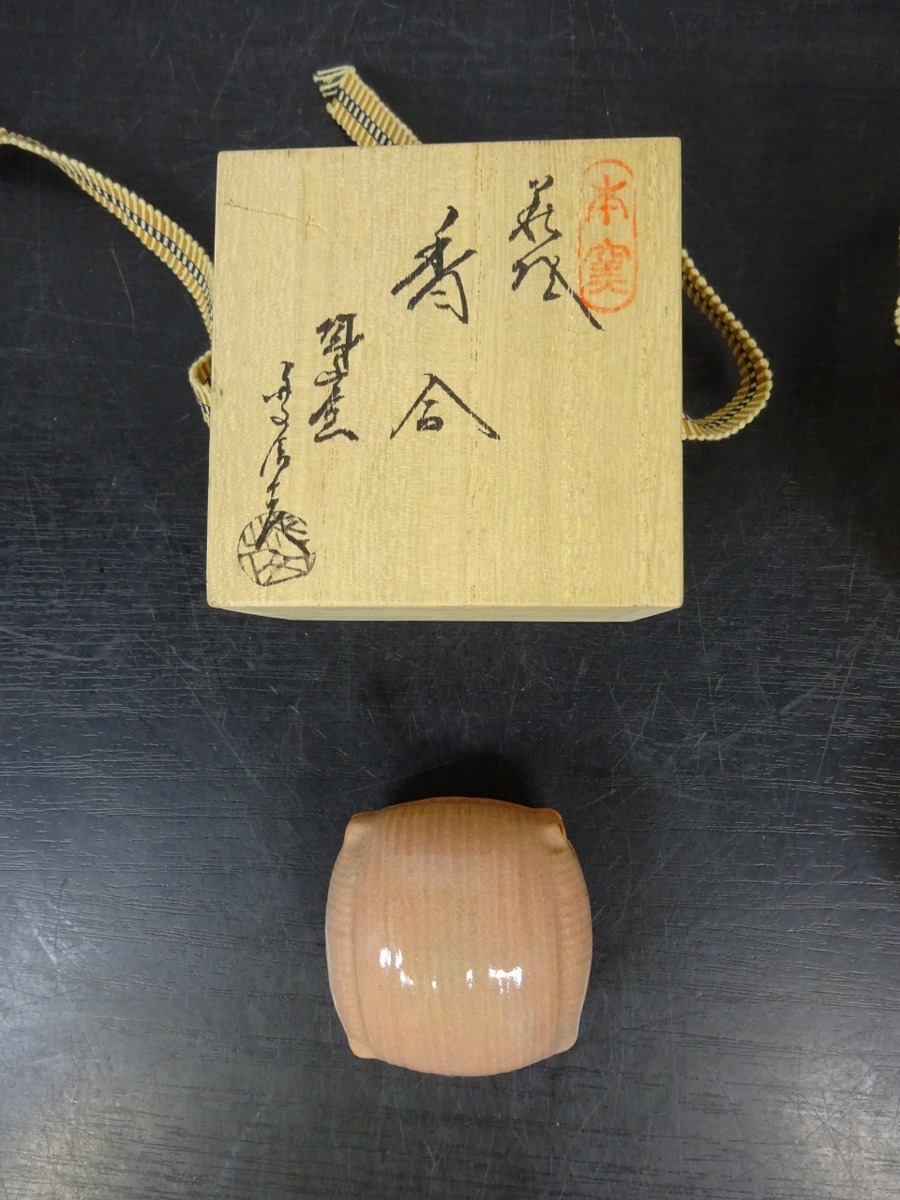 香合　蓋置き　2点セット 茶道具　工芸品　陶器　陶芸　本窯　桐箱入り_画像2