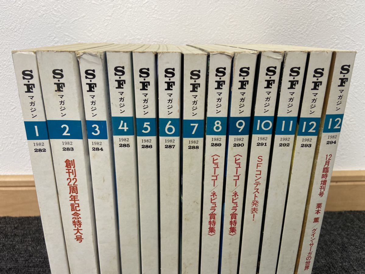 A-0317【SFマガジン 1982年 1月〜12月号 まとめて13冊 雑誌 早川書房 古本 ジャンク扱い】の画像2