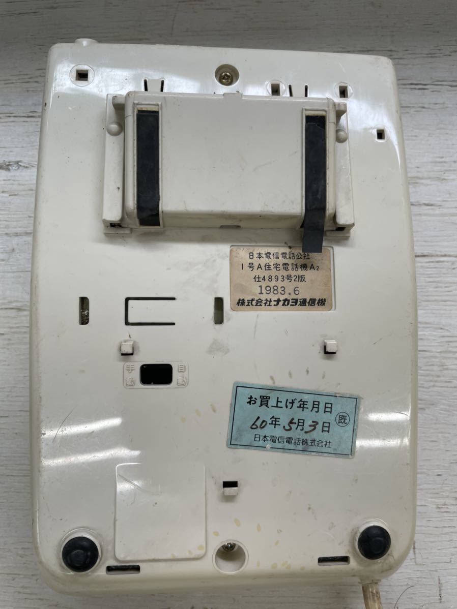 Y-0466[ Showa Retro telephone machine Japan electro- confidence telephone . company 601-A2 telephone machine Showa era 60 year made (1983 year ) secondhand goods dial type junk ]