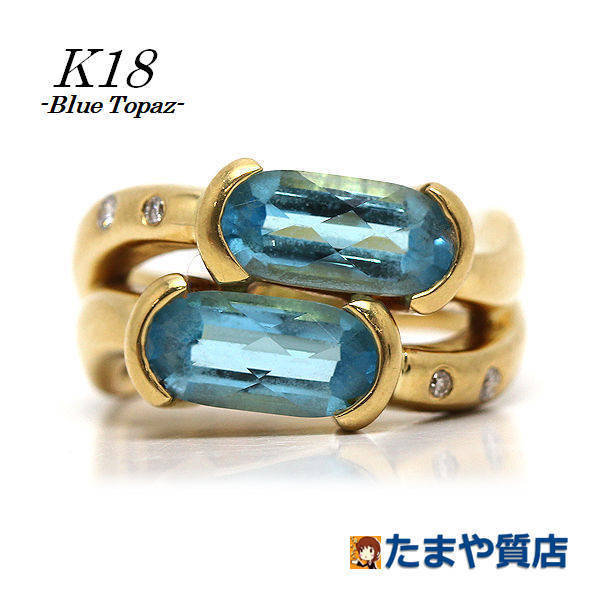 K18 ブルートパーズリング 12号 ダイヤモンド 0.06ct 約11.5g 18金