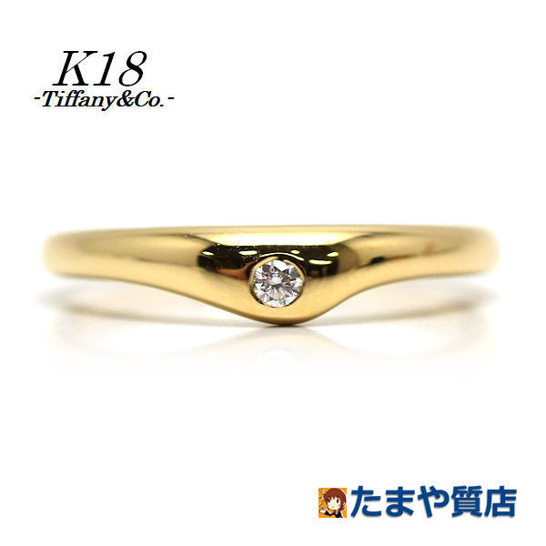 Tiffany&Co. ティファニー K18 カーブドバンドリング 11号