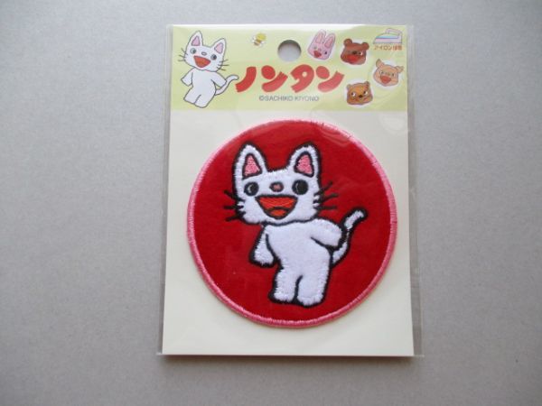 ノンタンといっしょ ノンタン 刺繍ワッペン Cネコのんたんキヨノサチコかわいいアップリケねこアニメ猫キャラクター絵本グッズ S56 ワッペン 売買されたオークション情報 Yahooの商品情報をアーカイブ公開 オークファン Aucfan Com ノンタンといっしょ ノンタン 刺繍ワッペン Cネコのんたんキヨノサチコかわいいアップリケねこアニメ猫キャラクター絵本グッズ S56 ワッペン 売買されたオークション情報 Yahooの商品情報をアーカイブ公開 オークファン Aucfan Com