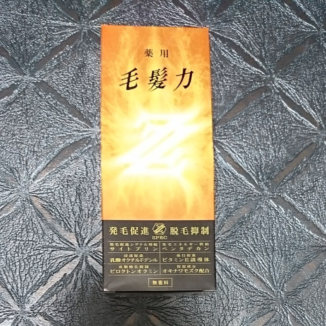 薬用毛髪力ZZ (ダブルジー) 育毛剤 200ml (医薬部外品)