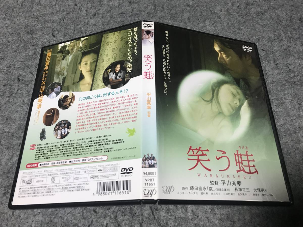 ブックレット付 笑う蛙 原作 藤田宜永 監督 平山秀幸 長塚京三 大塚寧々 ミッキー カーチス 國村隼 きたろう 南果歩 雪村いずみ コメディ 売買されたオークション情報 Yahooの商品情報をアーカイブ公開 オークファン Aucfan Com ブックレット付 笑う蛙 原作 藤田宜永 監督 平山秀幸 長塚京三 大塚寧々 ミッキー カーチス 國村隼 きたろう 南果歩 雪村いずみ コメディ 売買されたオークション情報 Yahooの商品情報をアーカイブ公開 オークファン Aucfan Com