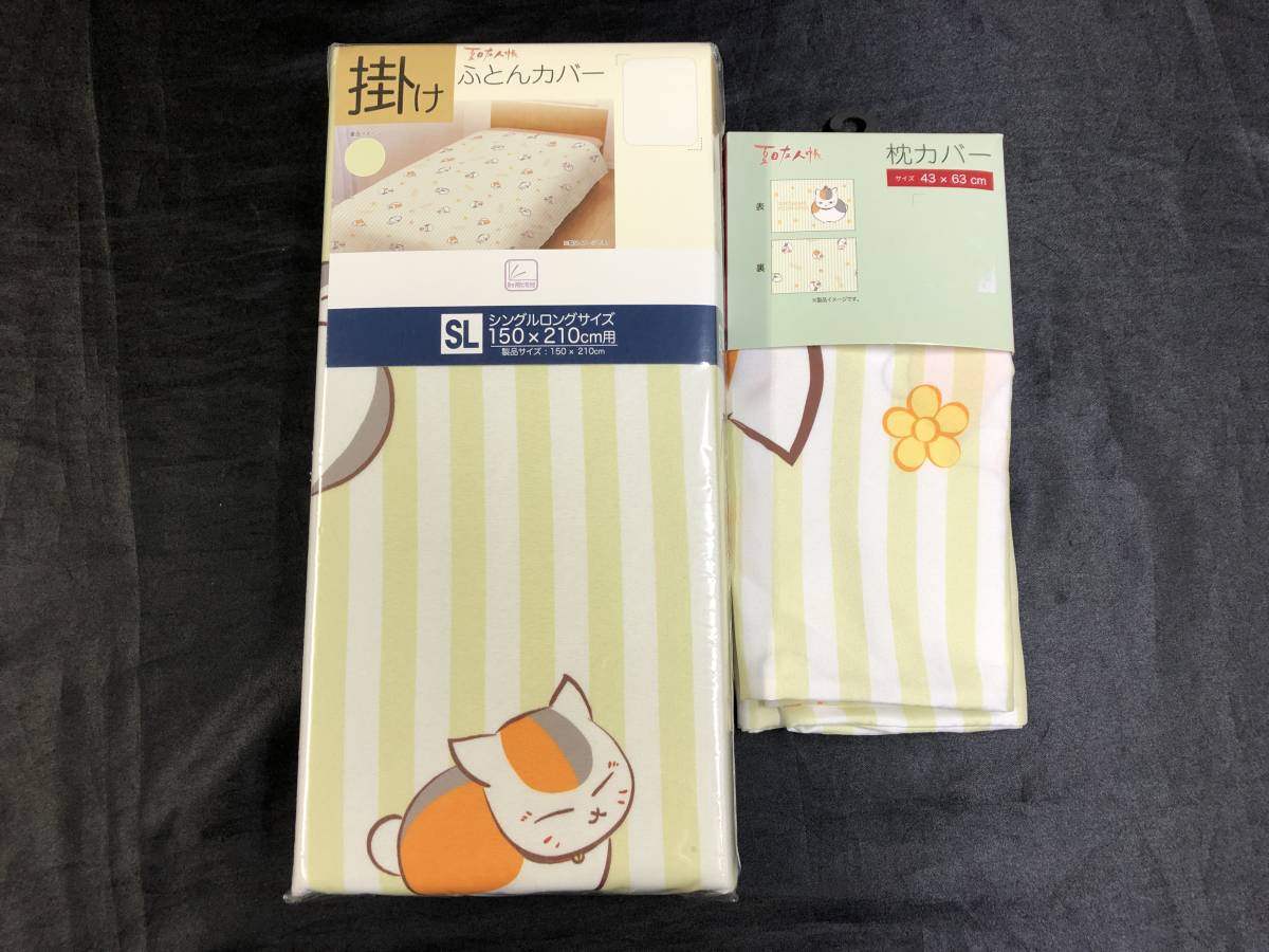  prompt decision * Natsume's Book of Friends nyanko. raw *.. futon cover pillow cover [2 point set ] tag equipped single long bedding sheet ..... raw *