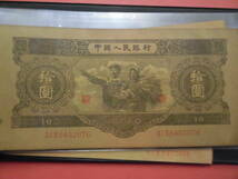 中国紙幣 第1～3套紙幣 大全套 祖父のコレクション整理品 未鑑定品 希少 640_画像5