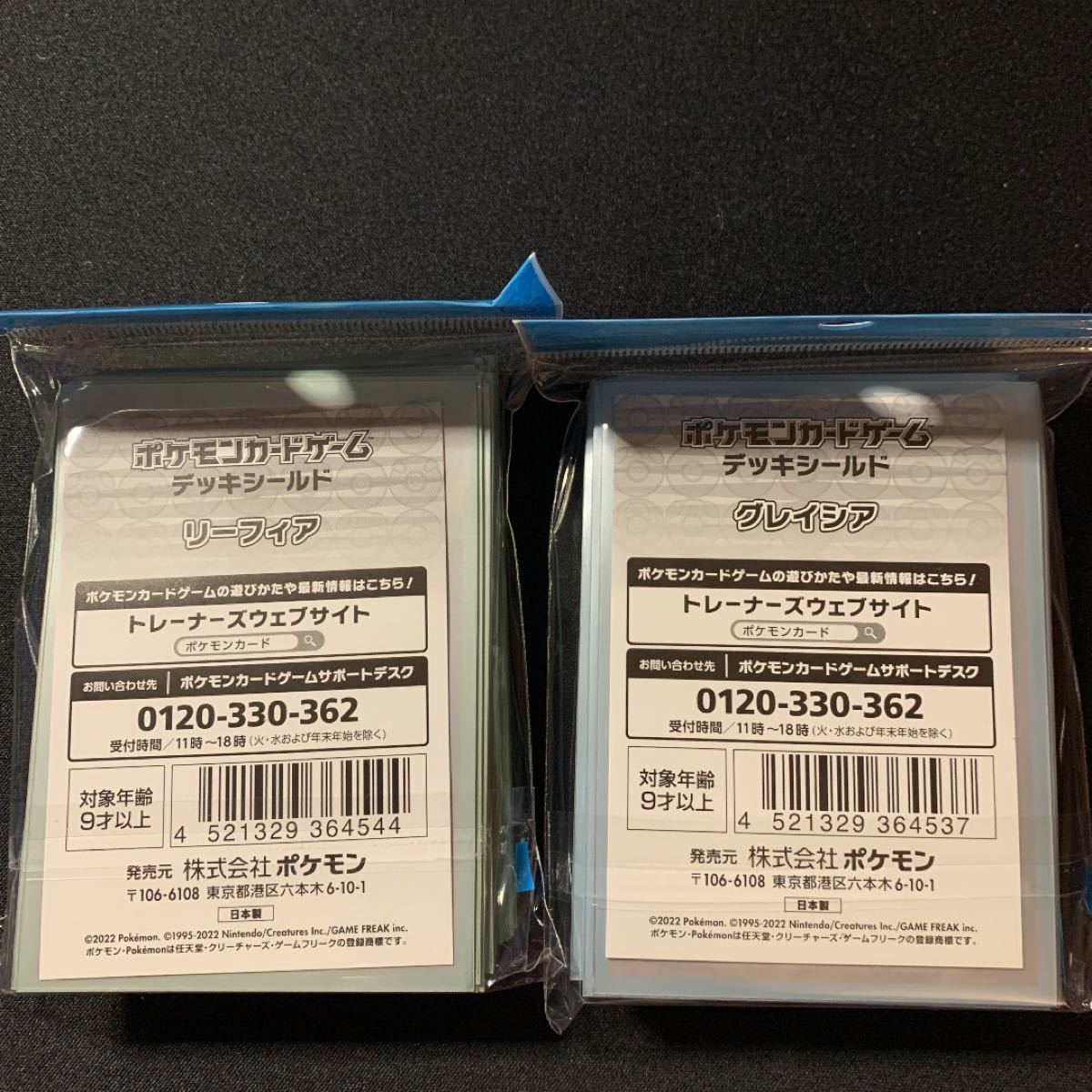 リーフィア グレイシア ダブルデッキケース デッキシールド リーフィア グレイシア ダブルデッキケース デッキシールド