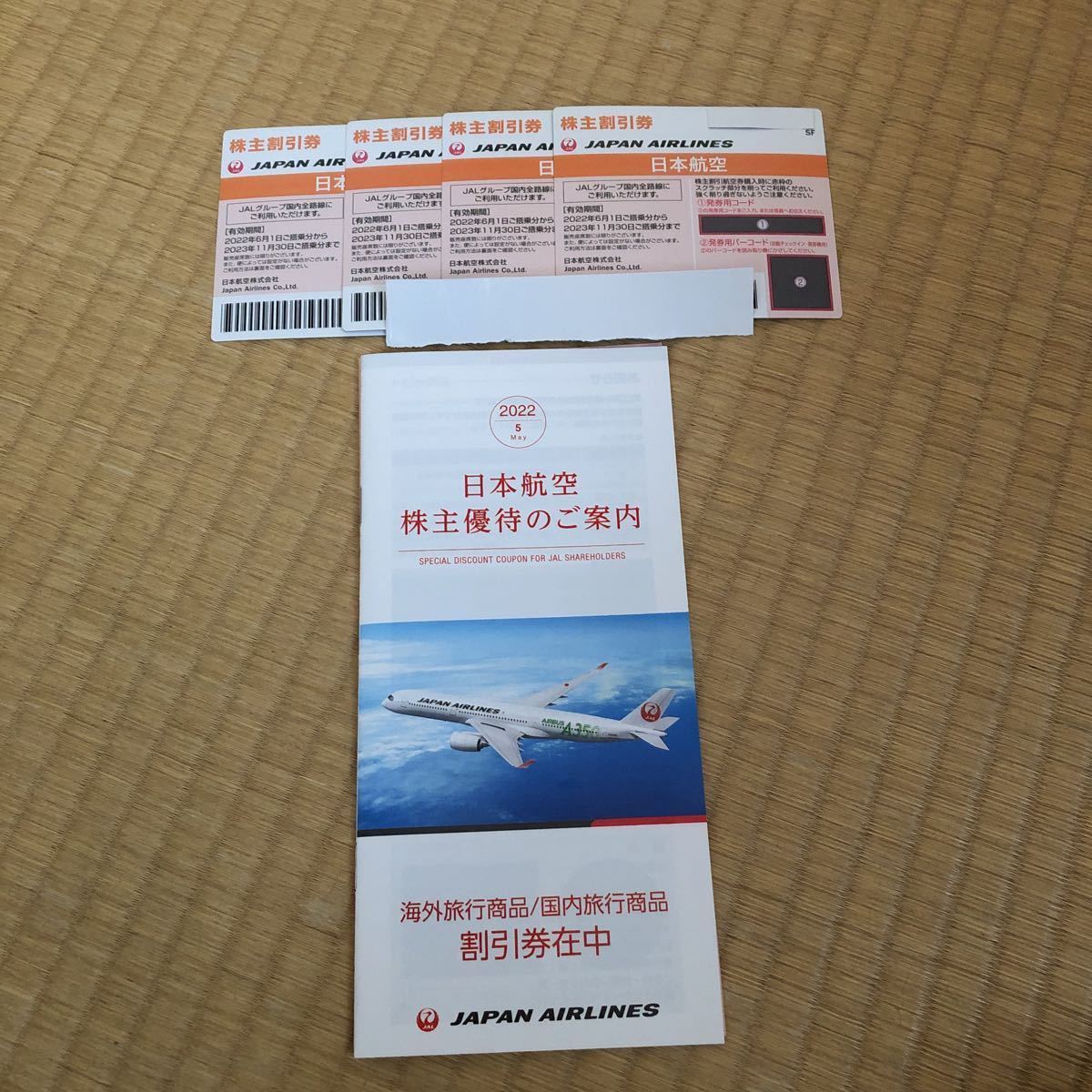 最新 JAL 日本航空 ★ 株主優待券 4枚★2022年6月1日～2023年11月30日搭乗分★割引券冊子付き_画像1