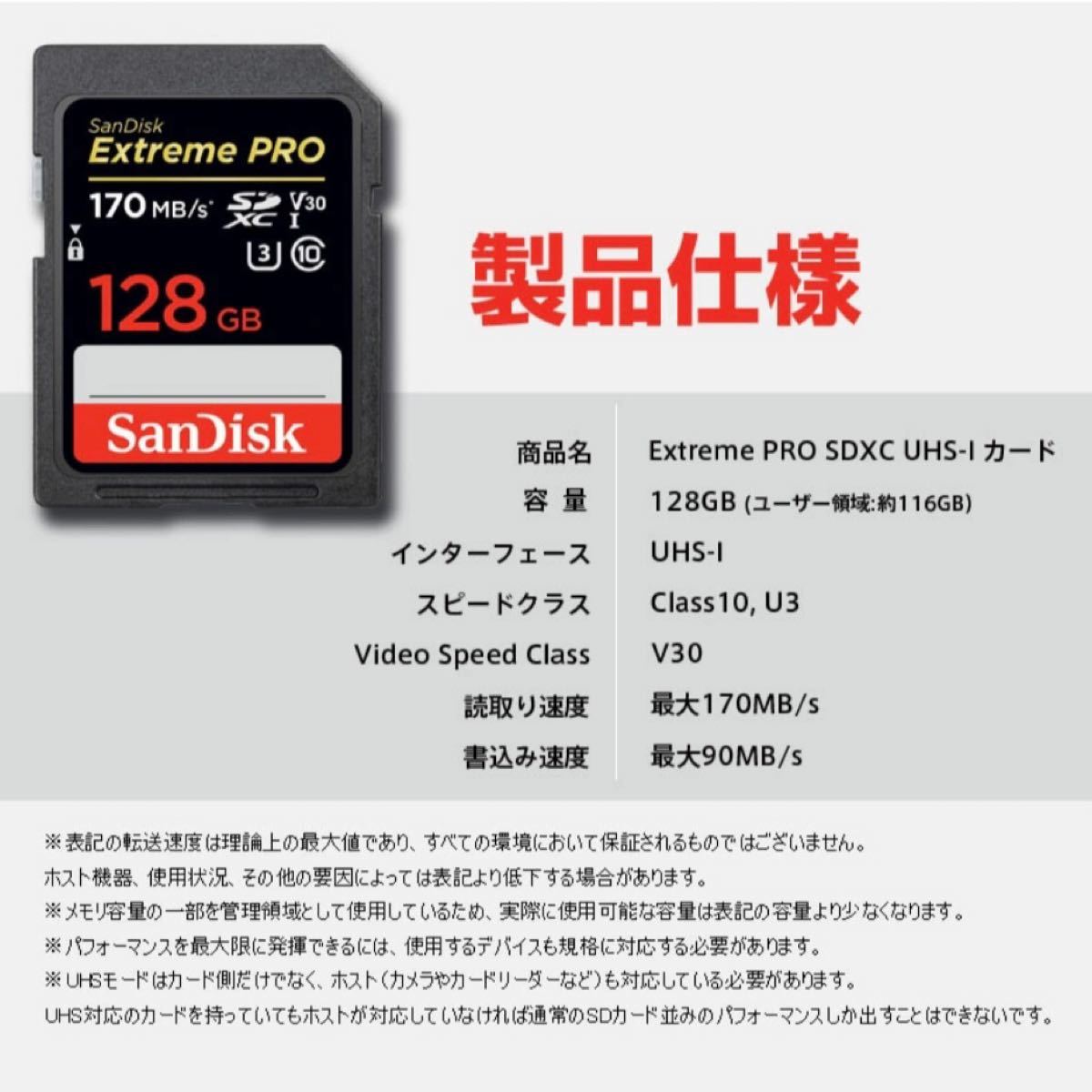 新品・未開封】 ２枚セット SanDisk SDカード Extreme Pro 128G SDXCカード サンディスク 4K 