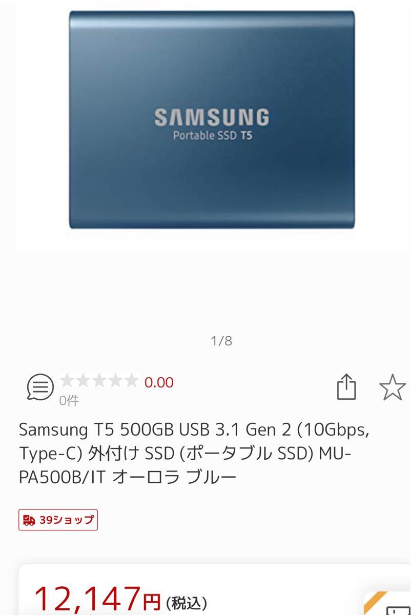 【新品・正規品】サムスン SSD 500GB T5 MU-PA500B/IT  SAMSUNG  ポータブルSSD