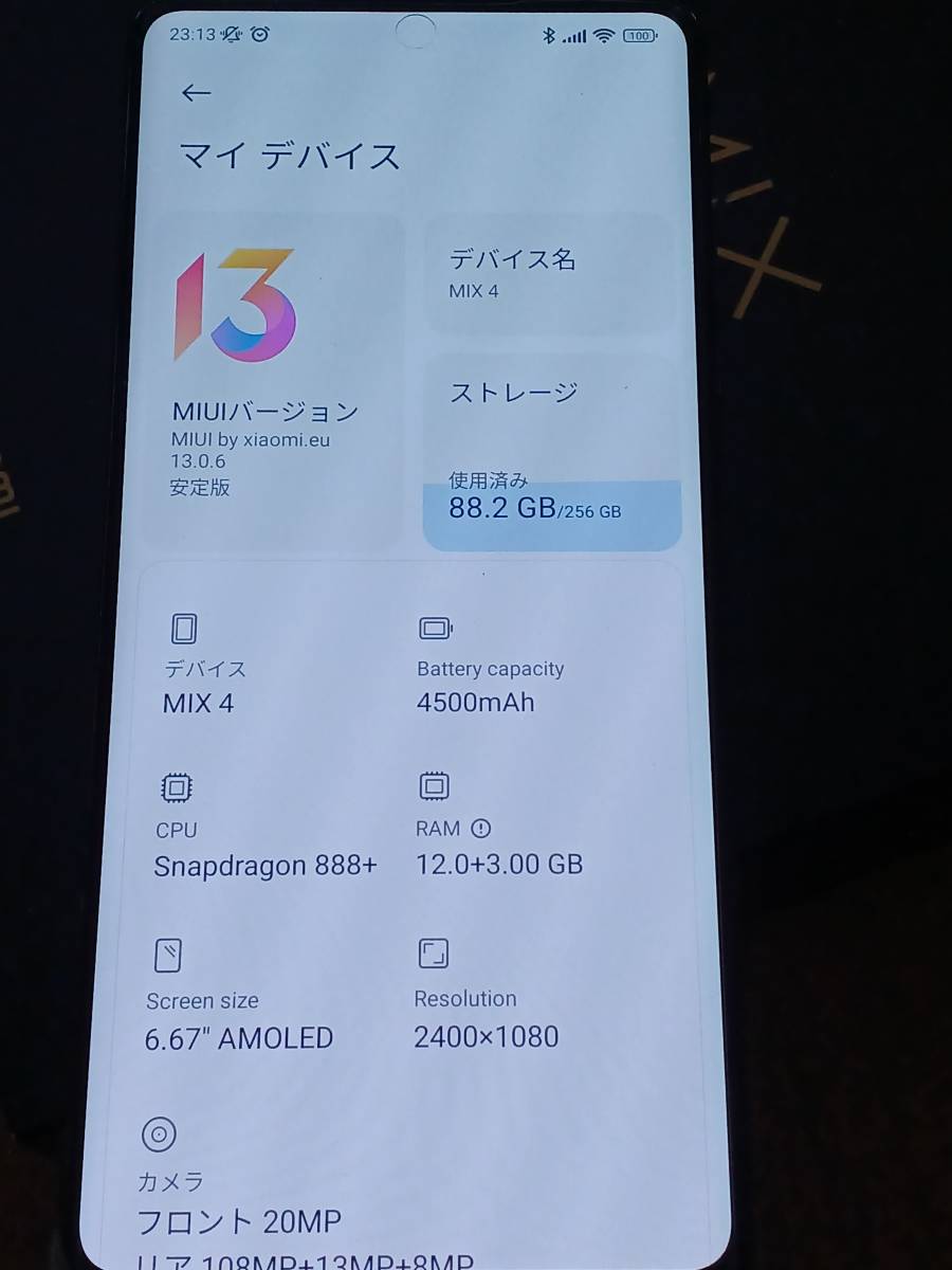 Xiaomi MIX 4 セラミックブラック グローバル eu ROM　新品同様　12GB　256GB　超高性能　スナドラ888＋_画像4