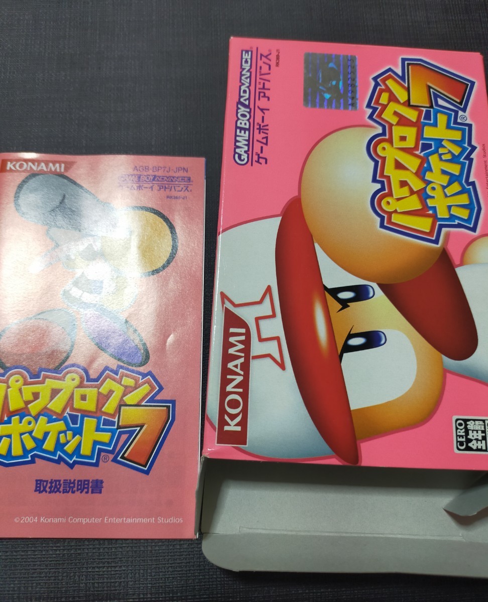 パワプロクンポケット パワポケ 6作品セット|Yahoo!フリマ(旧 パワプロクンポケット パワポケ 6作品セット|Yahoo!フリマ(旧