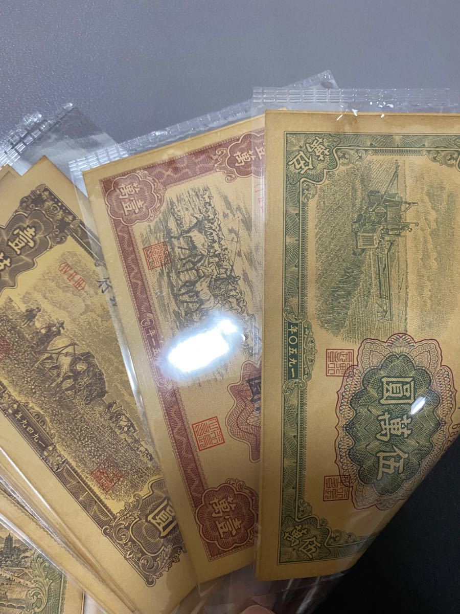 美品】中国紙幣 中国人民銀行廃盤紙幣 第1版人民幣(人民元)セット60