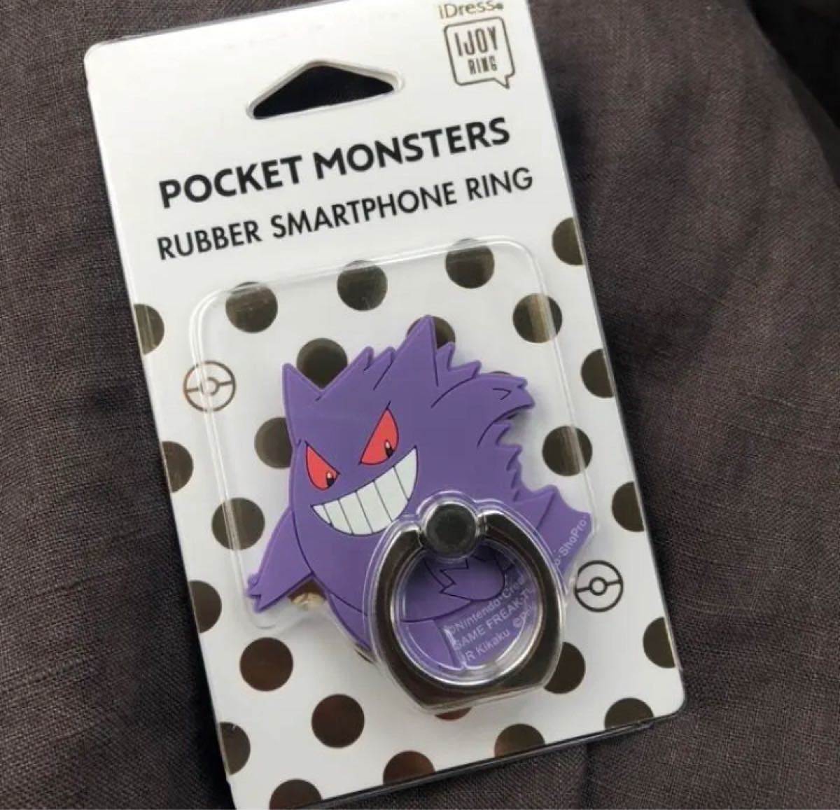 Paypayフリマ 新品 未開封 ポケットモンスター ゲンガー Ijoyring スマホリング ポケモン スマホ 落下 防止 Ijoy アイジョイ Paypayフリマ 新品 未開封 ポケットモンスター ゲンガー Ijoyring スマホリング ポケモン スマホ 落下 防止 Ijoy アイジョイ