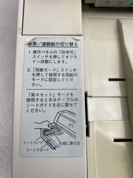 【良品】OKI USB対応ドットインパクトプリンタ MICROLINE 5650SU-R　_画像2