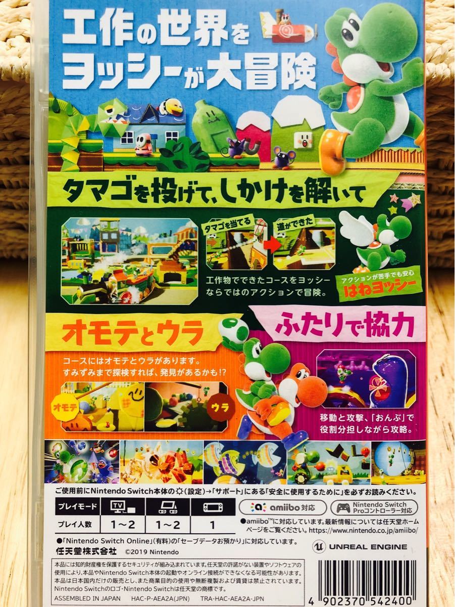 【Nintendo Switchソフト】2本セット☆ ヨッシークラフトワールド・ポケモン不思議のダンジョン 救助隊DX   