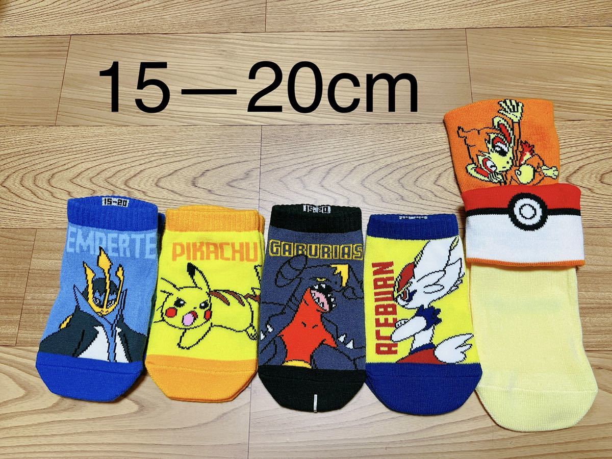 新品ポケモン キッズ靴下15 cm 5足セット かわいい 5足セット 新品ポケモン キッズ靴下15 cm 5足セット かわいい 5足セット