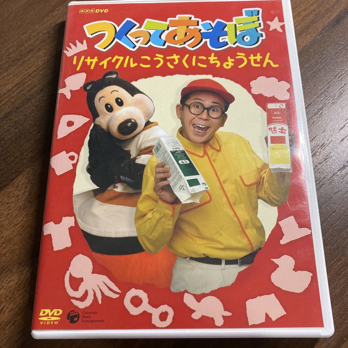 つくってあそぼ リサイクルこうさくにちょうせん DVD NHK つくってあそぼ リサイクルこうさくにちょうせん DVD NHK
