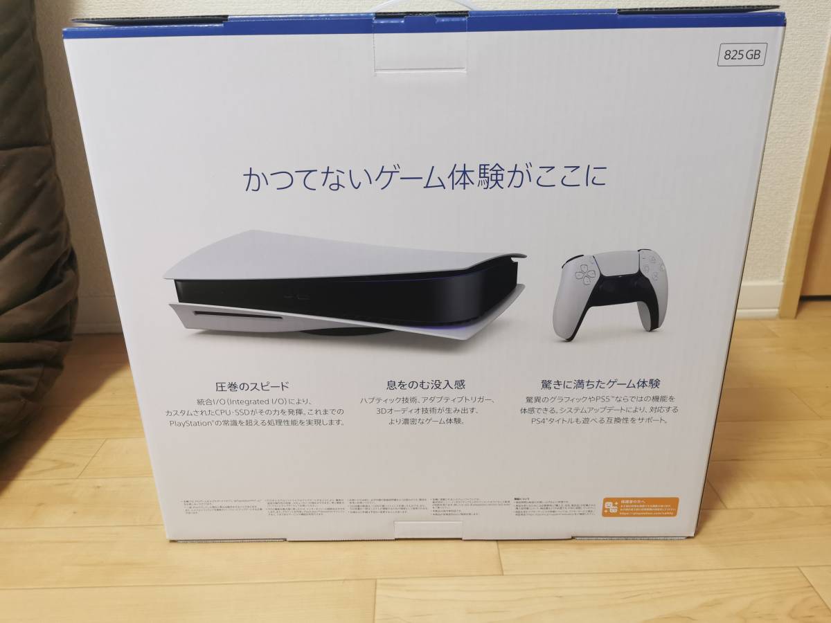 【新品未開封】PlayStation5 ディスクドライブ搭載モデル CFI-1100A01_画像2