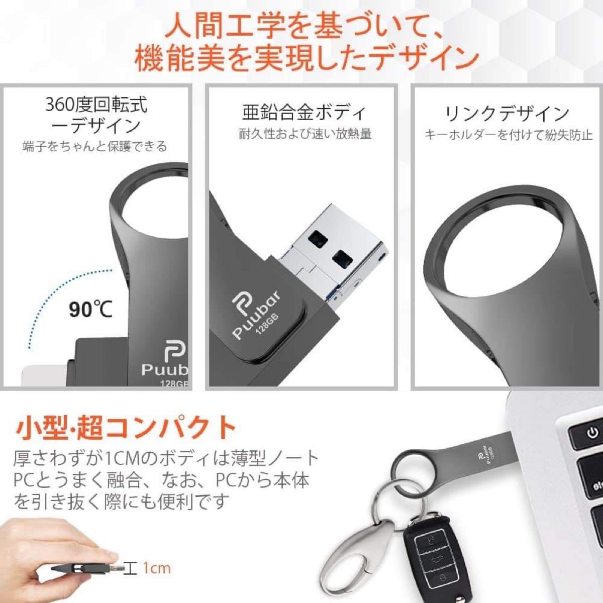 USBメモリ フラッシュドライブ USBメモリー 4-in-1フラッシュメモリ